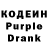 Codein напиток Lean (лин) S. Flaizlett