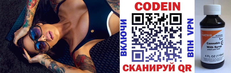 блэк спрут зеркало  Невьянск  Кодеиновый сироп Lean напиток Lean (лин) 
