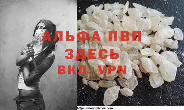 ALPHA PVP Богородицк
