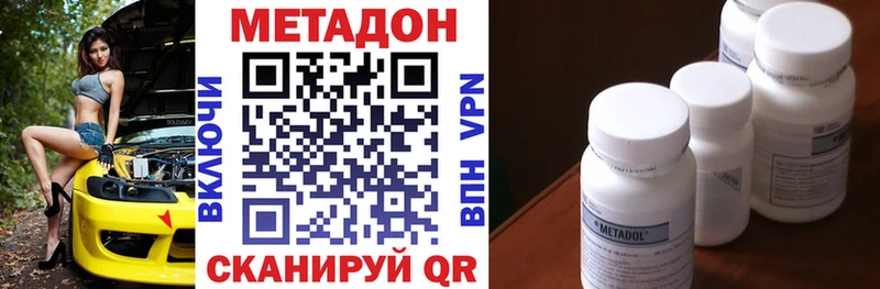 МЕТАДОН VHQ Невьянск